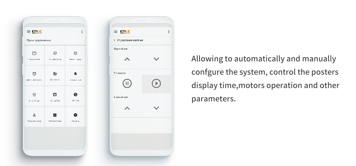 Smart Scrolling System